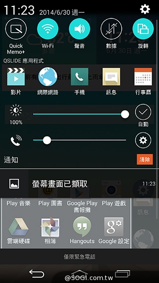 5.5吋4G旗艦智慧機LG G3 操作、攝錄新體驗