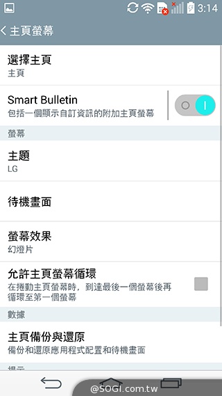 5.5吋4G旗艦智慧機LG G3 操作、攝錄新體驗