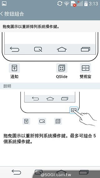 5.5吋4G旗艦智慧機LG G3 操作、攝錄新體驗