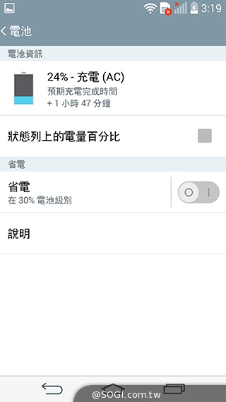 5.5吋4G旗艦智慧機LG G3 操作、攝錄新體驗