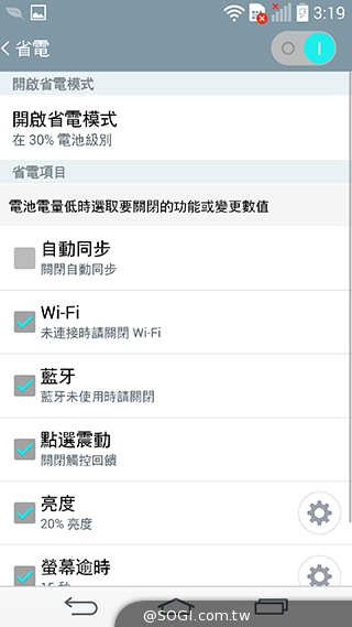 5.5吋4G旗艦智慧機LG G3 操作、攝錄新體驗