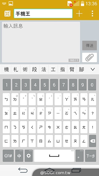5.5吋4G旗艦智慧機LG G3 操作、攝錄新體驗