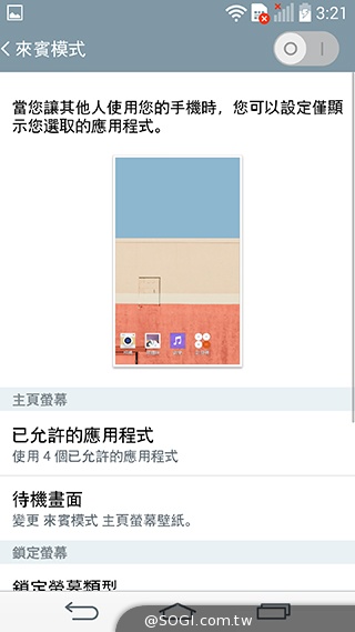 5.5吋4G旗艦智慧機LG G3 操作、攝錄新體驗