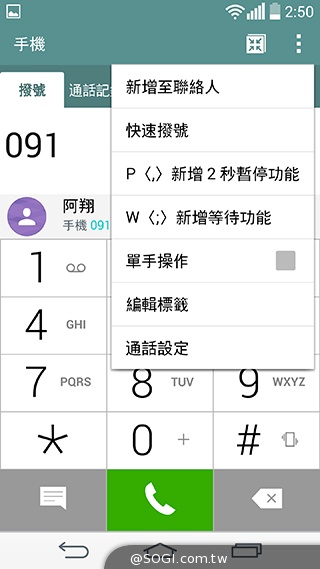 5.5吋4G旗艦智慧機LG G3 操作、攝錄新體驗