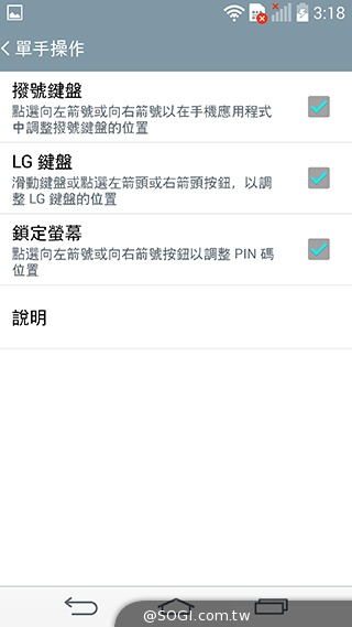 5.5吋4G旗艦智慧機LG G3 操作、攝錄新體驗