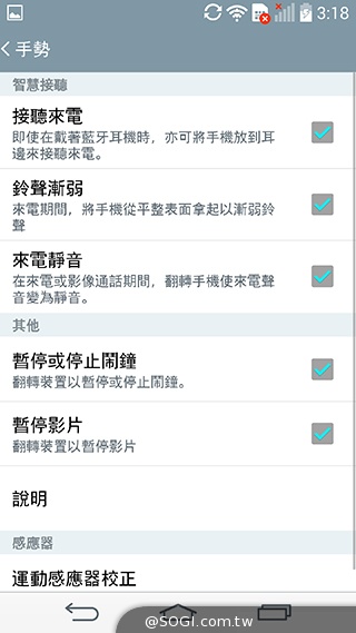 5.5吋4G旗艦智慧機LG G3 操作、攝錄新體驗