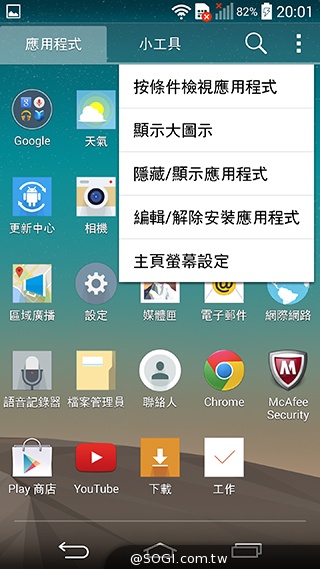 5.5吋4G旗艦智慧機LG G3 操作、攝錄新體驗