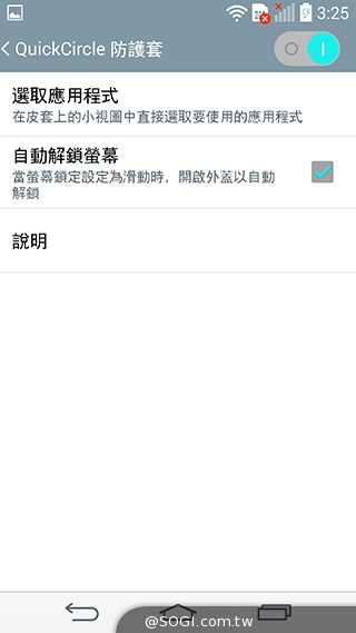 5.5吋4G旗艦智慧機LG G3 操作、攝錄新體驗