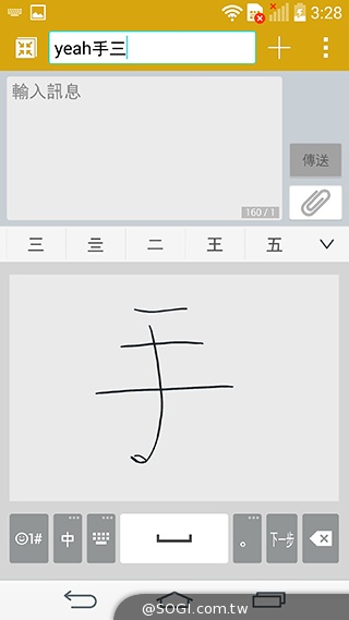 5.5吋4G旗艦智慧機LG G3 操作、攝錄新體驗