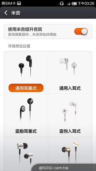 大一號的紅米機！5.5吋八核雙卡紅米Note增強版