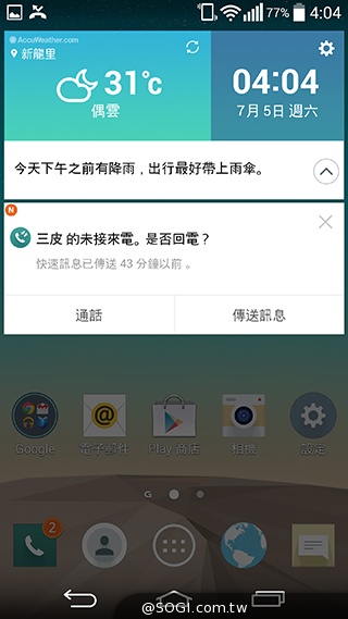 樂金旗艦力作LG G3 強打UX體驗、攝錄功能