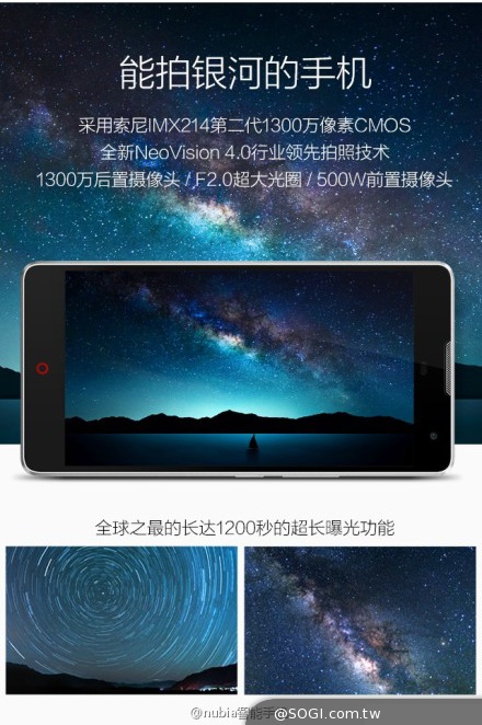 努比亞4G高規平價手機Z7、Z7 max、Z7 mini中國齊發