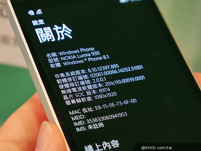 NOKIA Lumia 930登台 單機18900中華獨賣