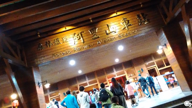 台灣之星、台哥大、遠傳、中華4G網速 嘉義阿里山實測 台灣之星、台哥大、遠傳、中華4G網速 嘉義阿里山實測