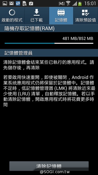 4G國民飆速機 SAMSUNG GALAXY Core LTE實測