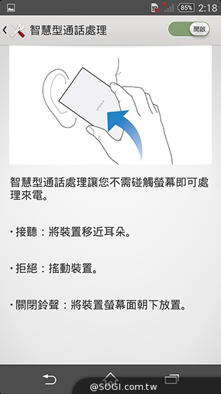 5吋防水機Sony Xperia Z2a 支援台灣4G全頻