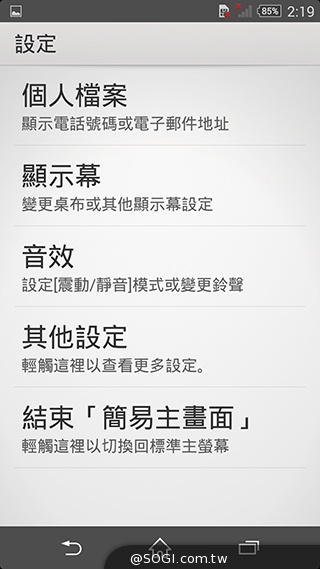 5吋防水機Sony Xperia Z2a 支援台灣4G全頻