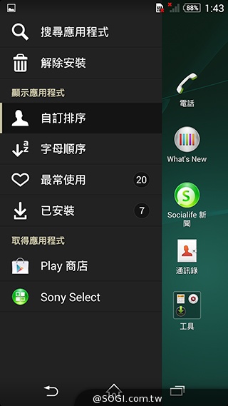 5吋防水機Sony Xperia Z2a 支援台灣4G全頻