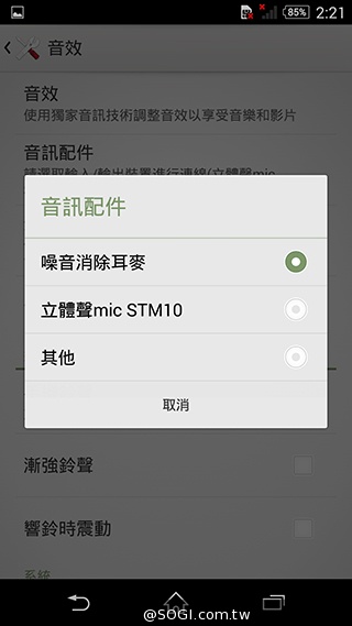 5吋防水機Sony Xperia Z2a 支援台灣4G全頻