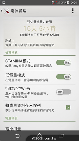 5吋防水機Sony Xperia Z2a 支援台灣4G全頻