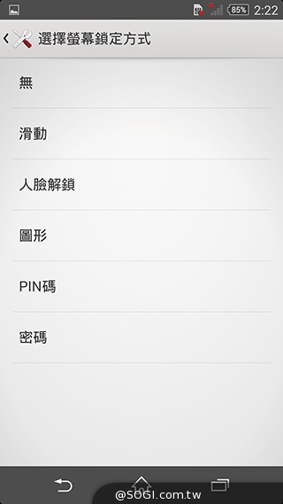 5吋防水機Sony Xperia Z2a 支援台灣4G全頻