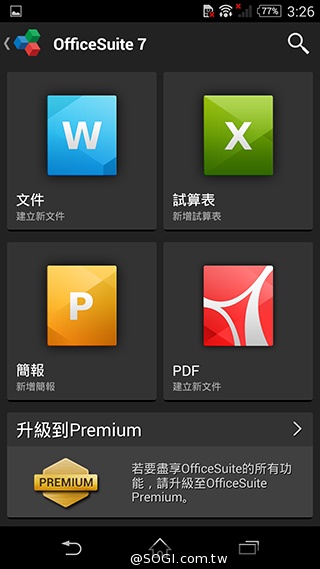 5吋防水機Sony Xperia Z2a 支援台灣4G全頻