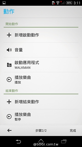 5吋防水機Sony Xperia Z2a 支援台灣4G全頻