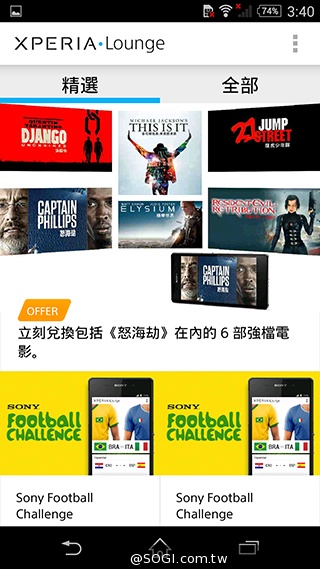 5吋防水機Sony Xperia Z2a 支援台灣4G全頻