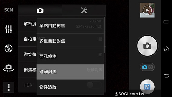 5吋防水機Sony Xperia Z2a 支援台灣4G全頻