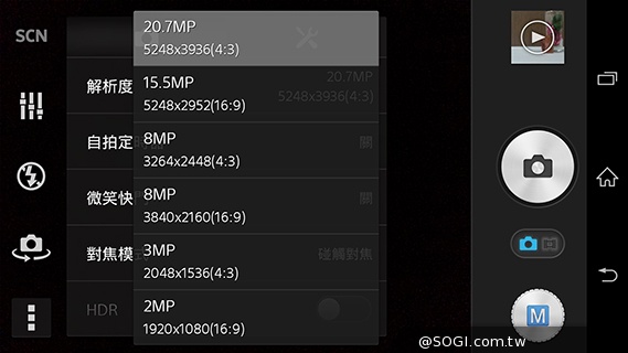 5吋防水機Sony Xperia Z2a 支援台灣4G全頻