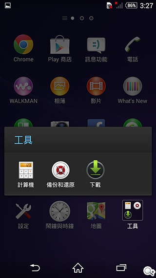 5吋防水機Sony Xperia Z2a 支援台灣4G全頻