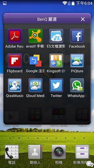 5吋4G智慧手機BenQ F5 四倍高感光暗處依舊精彩