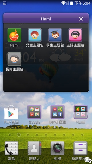 5吋4G智慧手機BenQ F5 四倍高感光暗處依舊精彩