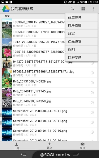 4G可通話平板HUAWEI MediaPad X1 7.0實測
