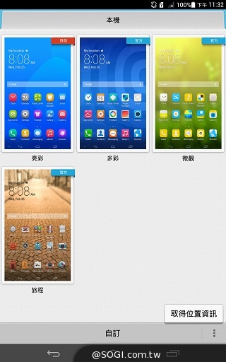 4G可通話平板HUAWEI MediaPad X1 7.0實測