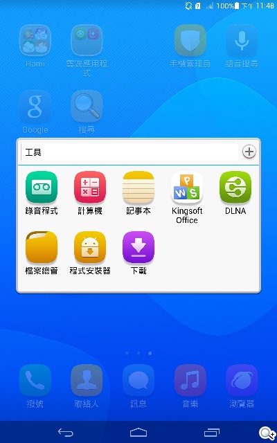4G可通話平板HUAWEI MediaPad X1 7.0實測