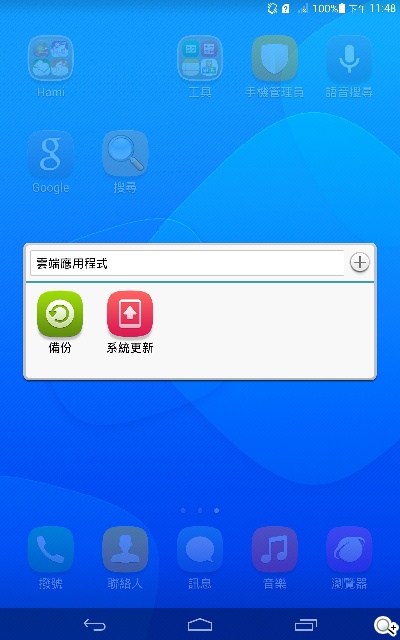 4G可通話平板HUAWEI MediaPad X1 7.0實測