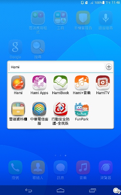 4G可通話平板HUAWEI MediaPad X1 7.0實測