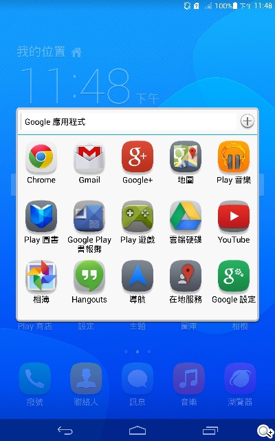 4G可通話平板HUAWEI MediaPad X1 7.0實測