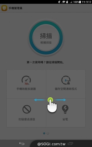 4G可通話平板HUAWEI MediaPad X1 7.0實測