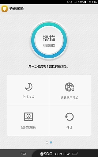 4G可通話平板HUAWEI MediaPad X1 7.0實測