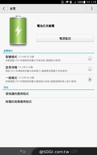 4G可通話平板HUAWEI MediaPad X1 7.0實測