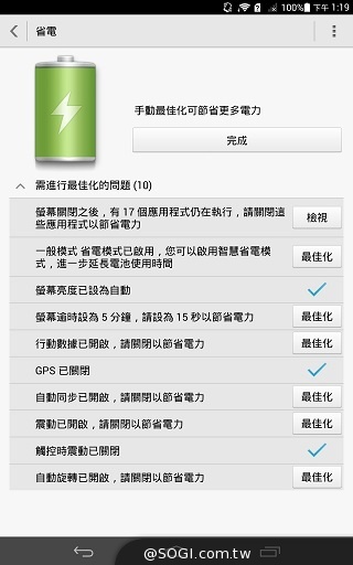4G可通話平板HUAWEI MediaPad X1 7.0實測