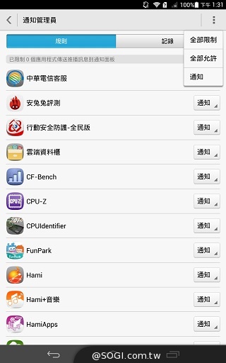 4G可通話平板HUAWEI MediaPad X1 7.0實測