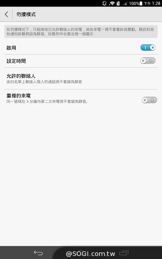 4G可通話平板HUAWEI MediaPad X1 7.0實測