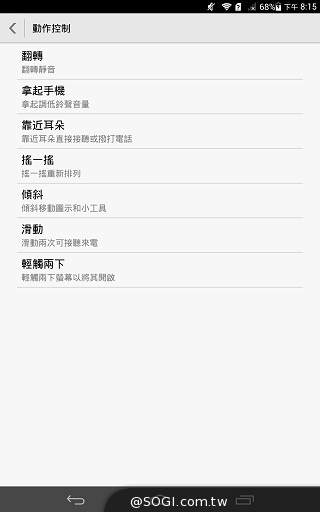 4G可通話平板HUAWEI MediaPad X1 7.0實測