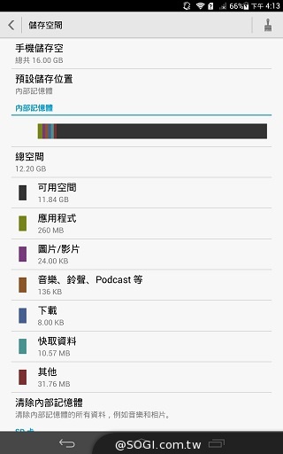 4G可通話平板HUAWEI MediaPad X1 7.0實測