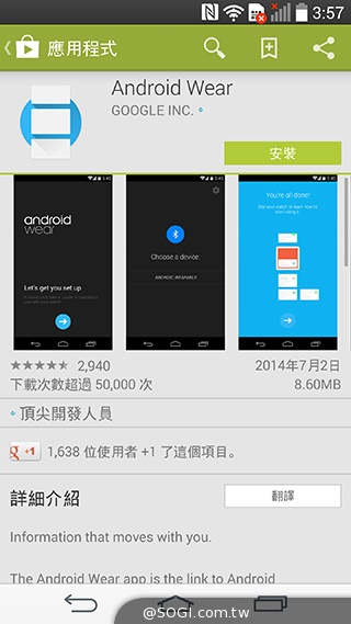 LG G Watch防水智慧錶 安卓手機訊息通知利器
