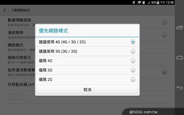 4G可通話平板HUAWEI MediaPad X1 7.0實測