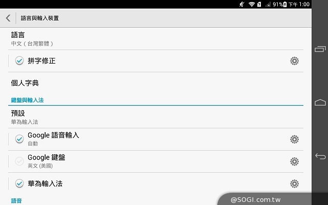 4G可通話平板HUAWEI MediaPad X1 7.0實測